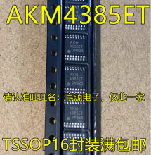 AKM4385 AKM4385ET TSSOP-16封装 语音解码器稳压IC芯片 全新进口