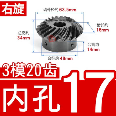 2.5 Mold 3 Mold — Diferensial dişli dəstləri - 11-right-hand-bevel-gear-3-molds-20-teeth-inner-hole-17