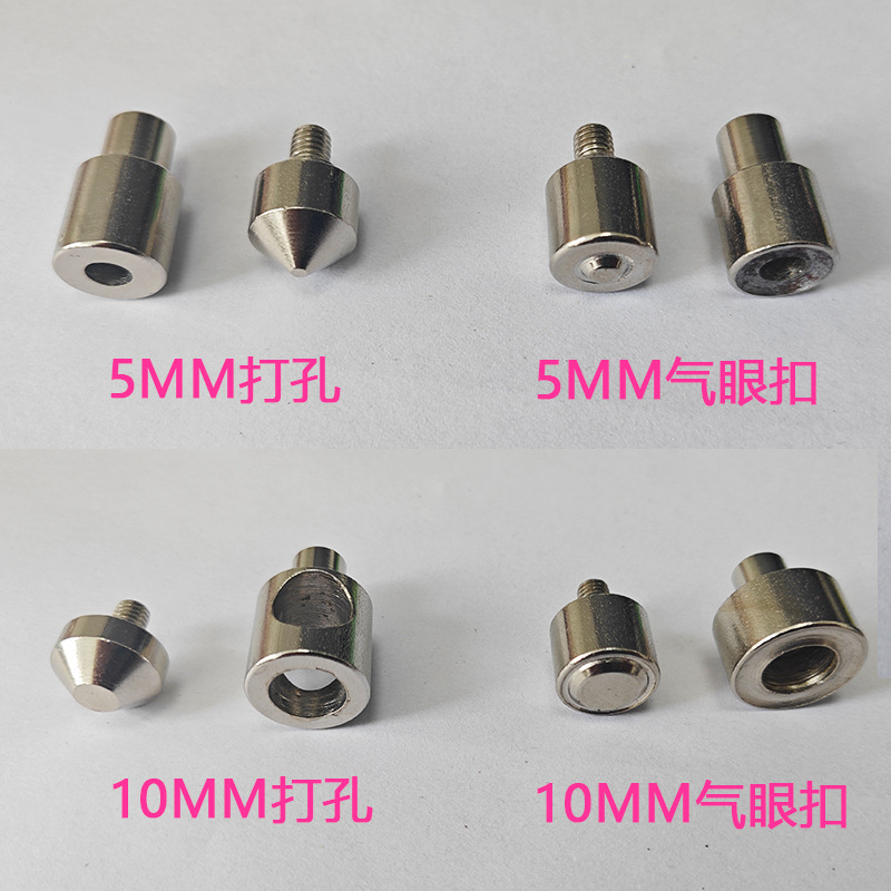 5mm 10mm hebilla de ojo de pollo hebilla de ojo de aire conjunto de herramientas de instalación alicates de presión manual 200 juegos de botones con punzón transfronterizo