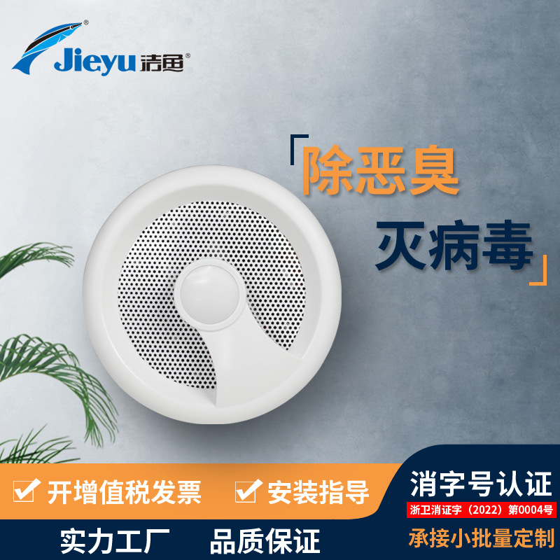 customized plasma Deodorizer TOILET toilet Wall mounted the elderly Pet House hotel atmosphere purify Sterilizer