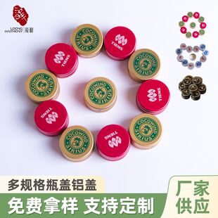 Aluminum Anti-Theft Cap, Customizable Threaded Aluminum Cap, Metal Anti-Theft Oxidation Bottle Cap, 28-Port Threaded Aluminum Cap