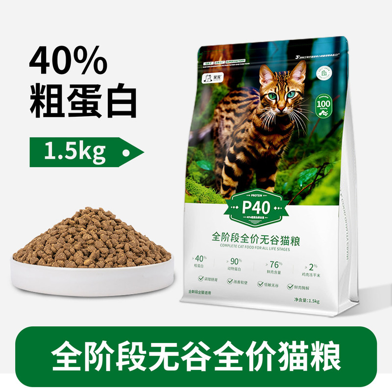 笑顔ペット キャットフード 定価 主食 子猫用 生肉配合 穀物不使用 低アレルギー性 高品質 フルステージ 大袋 キャットフード|undefined