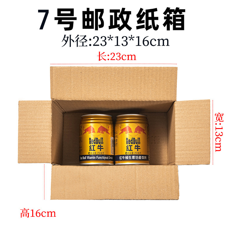 半高扁平纸箱3-12号快递打包发货纸盒批发长方形加硬包装箱飞机盒|undefined