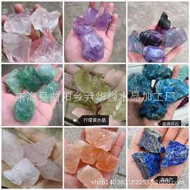 批发水晶原石扩香石香薰石白粉黄绿紫萤石水晶家居摆件办公