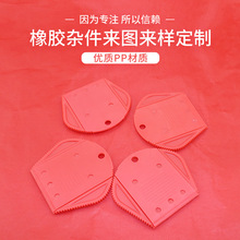 现货橡胶制品注塑刀片盒手机平板电子产品开机维修工具塑料制品
