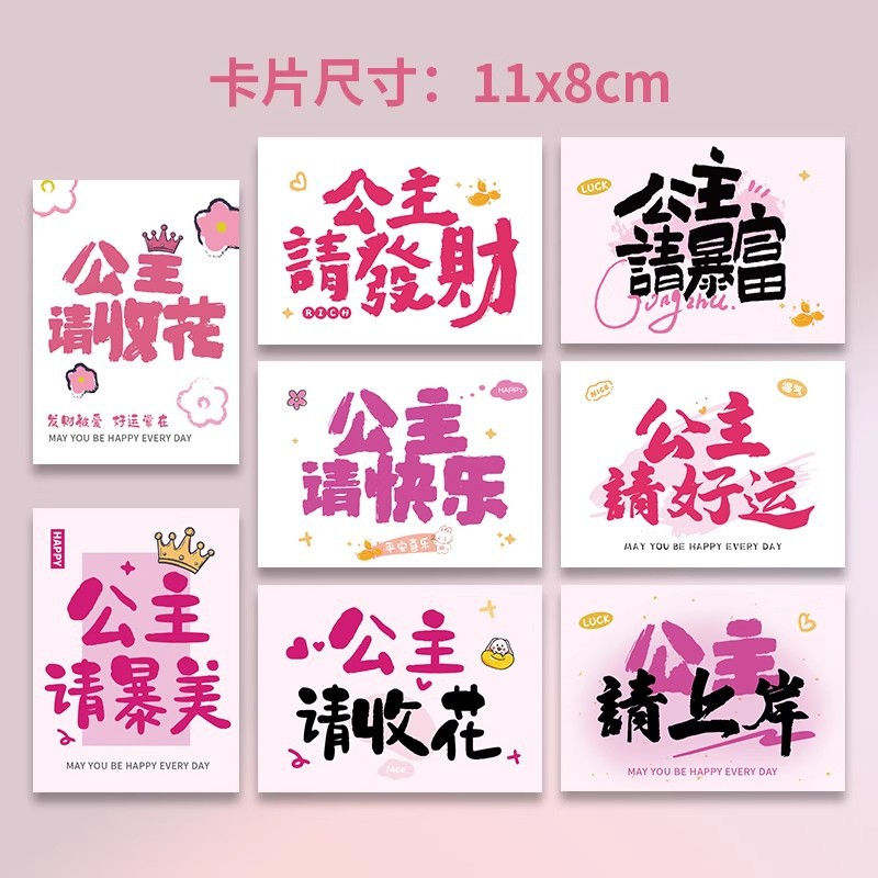公主请收花卡片发财快乐暴富好运高级感节日纪念日花束礼品祝福卡