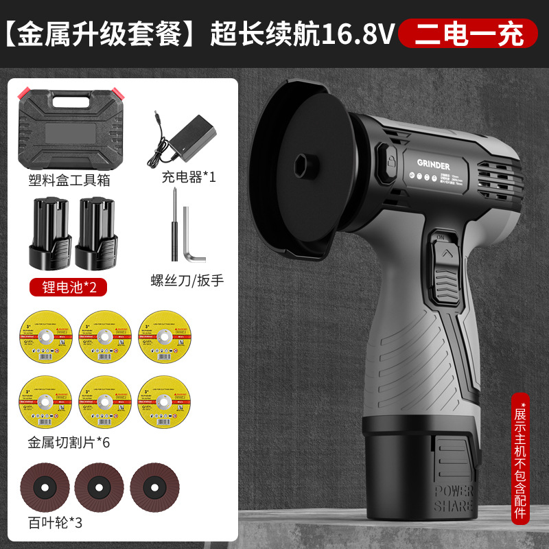 [Набор для резки металла] Матовый, сверхдлительный срок службы батареи, 16,8 В, две батареи и одна зарядка (упакованы в пластиковую коробку)