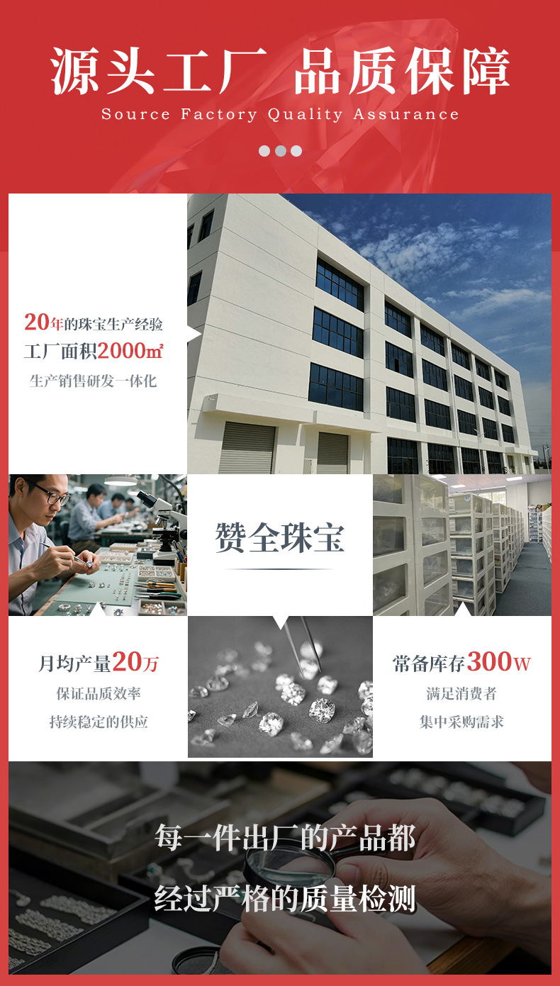赞全详情页-手链_01.jpg