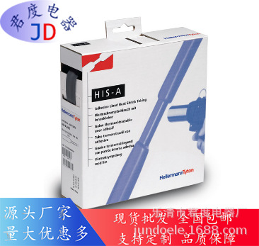 JD热收缩比3:1薄壁带胶双壁管308-11200 |HIS-A-12/4-PO-X-BK