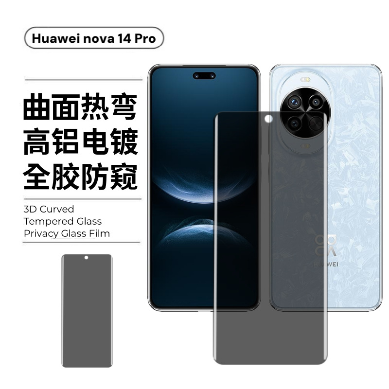Aplicable a Huawei P80Pro película templada curva Pura80ultra HD UV todo el pegamento 70 anti-visión 60 película de lente