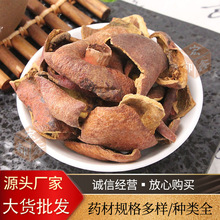 中药材石榴皮秦皮紫荆皮榆树皮土荆皮海桐皮椿根皮苦楝皮金荞麦