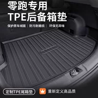 Коврик в багажник автомобиля TPE Zero Run C11 T03, полный комплект, специальный для 24 моделей.