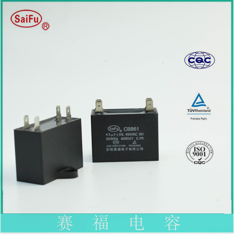 赛福  CBB61马达启动电容器3uF  电容