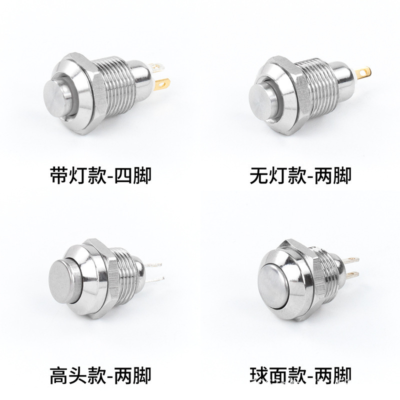 8/10mm金属按钮迷你小型开关防尘点动自复位自锁圆形微型启动焊脚