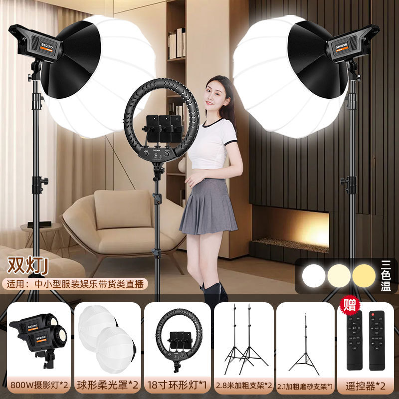 Transmisión profesional en vivo con productos, luz de maquillaje, luz de belleza, luz de iluminación, ropa, luz de transmisión en vivo, luz suave, luz de fotografía esférica