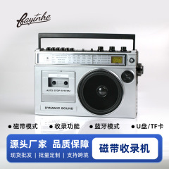国境を越えた多機能テープレコーダー録音ラジオbluetoothカードUSBフルバンドスピーカー大音量スピーカー