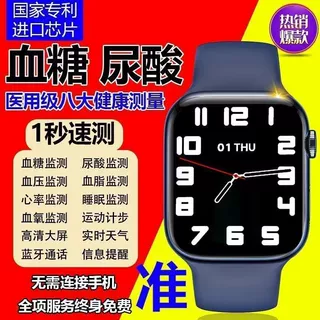 定制手环日本进口芯高精准评估血压血糖血脂智能手表尿酸心率手表