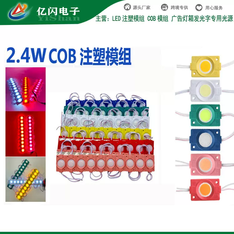 led防水24v模组注塑 cob模组 广告灯箱发光招牌灯12v侧光源大功率