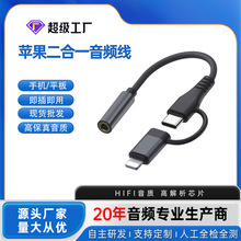 ����һ�D���^����typec�D3.5mm���C���l�D�Ӿ�ͨԒ �辀�ض��C