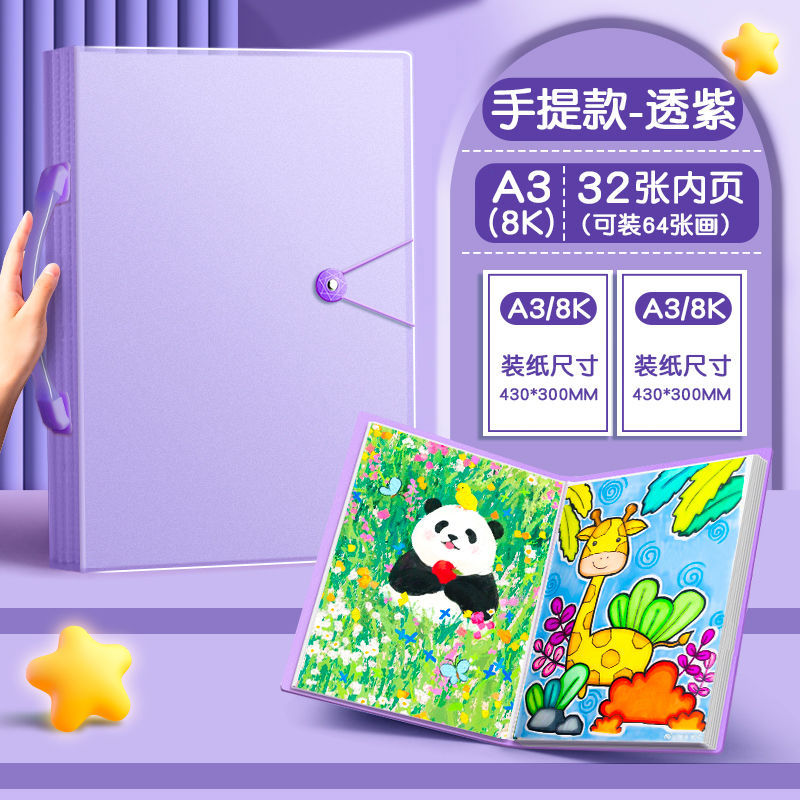 투명 보라색-A3/8K 64매 수용 가능