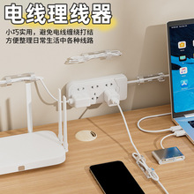 电线收纳免打孔理线器网线走线理线神器数据线无痕粘胶卡扣固定器