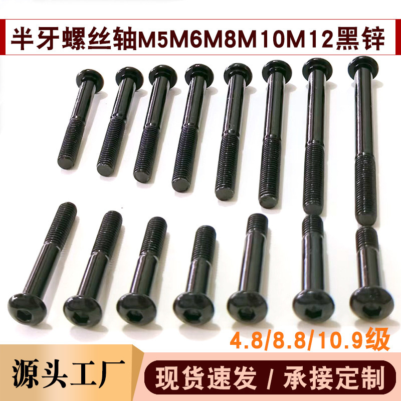7380M5M6M8 Half-Threaded Round Hexagonal Screw Rod for Fitness and Sports Equipment, High Strength, Wenzhou Manufacturer, in Stock 7380M5M6M8 Half-Threaded Round Hexagonal Screw Rod for Fitness and Sports Equipment, High Strength, Wenzhou Manufacturer, in Stock