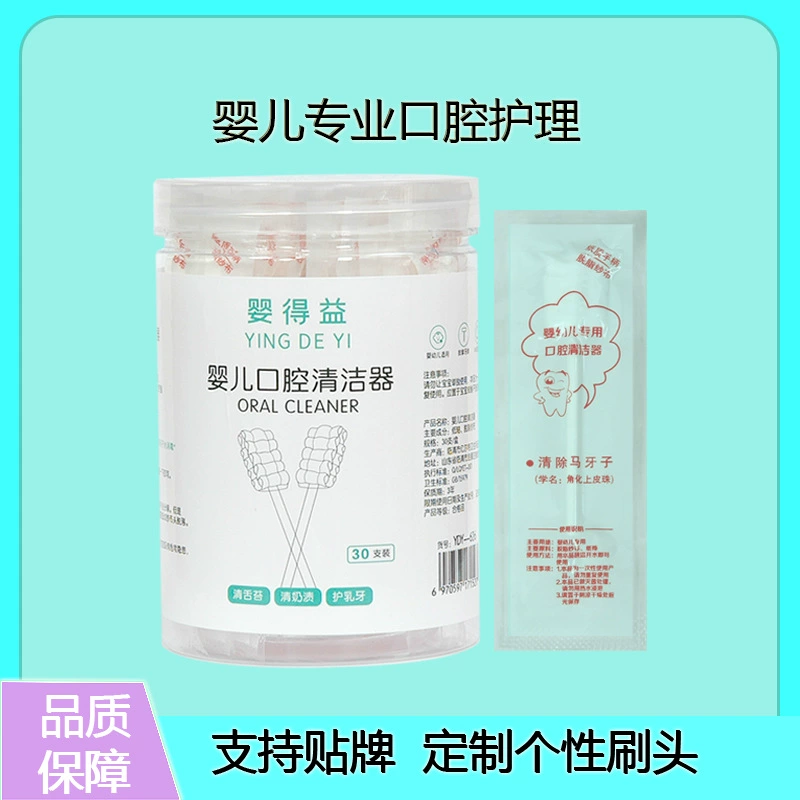 Детская марлевая зубная щетка для чистки полости рта зубная щетка для груди новорожденного От 0 до 3 лет детский марлевый ватный тампон для мытья языка