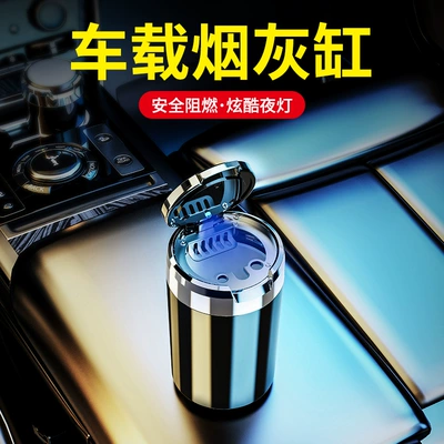 interior products, Car ashtray