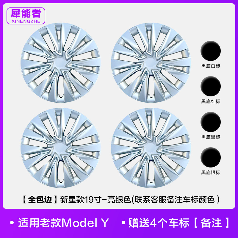 适用特斯拉焕新Model Y全包边轮毂盖19 20寸轮毂保护罩防刮蹭配件|undefined