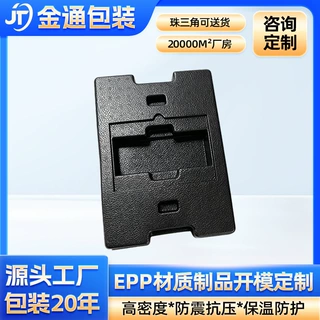高密度EPP泡沫成型烟斗异形包装盒硬质泡沫箱制品阻燃成型厂家