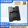 异形成型硬质阻燃包装盒