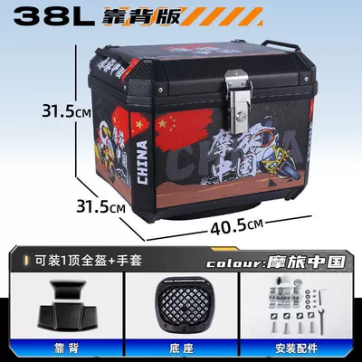 Large Capacity Trunk Scooter | Motorcycle trunk - high-end-package-backrest-model-shock-absorbing-bottom-plate-hot-sale-new-color-g38l-motorcycle-travel-china