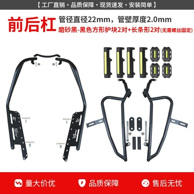 Bumpers, Anti-Fall White Protective Windscreen — Motorcycle bumper - matte-black-reinforced-front-bumper-rear-bumper-black-guard-block