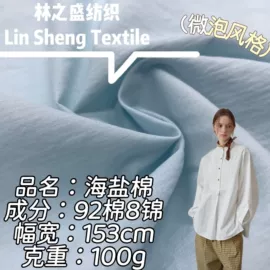 其他棉类面料;纱卡;其他混纺面料