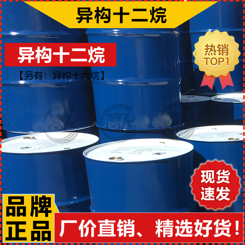 [Sold from 1L] Japanese Idemitsu Isododecane Cosmetic Grade Ip12 Isoparaffin Cleaning Aromatherapy Solvent