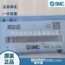 现货smc RBC0806S/RBC0805液压缓冲器RB系列带帽型正品假一罚十