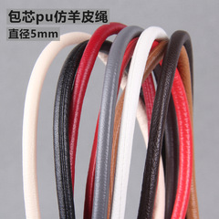 封邊包芯軟皮繩黑白灰藍色繩材腰帶女鞋服飾家具配繩仿小羊皮