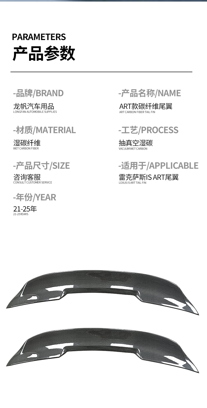 Suitable for Lexus Is Art Rear Wing Wet Carbon Fiber High-Performance Fixed Wing Spoiler Top Wing Modification Accessories