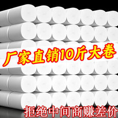 10斤卫生卷纸五层加厚实心厕纸家用实惠装60大卷原生木浆纸巾