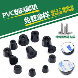 带垫片桌椅防滑脚垫PVC塑料机脚垫音箱仪器电器垫高合成橡胶脚垫
