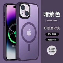 磨砂magsafe磁吸适用iPhone14手机壳肤感金属按键苹果13软硅胶套