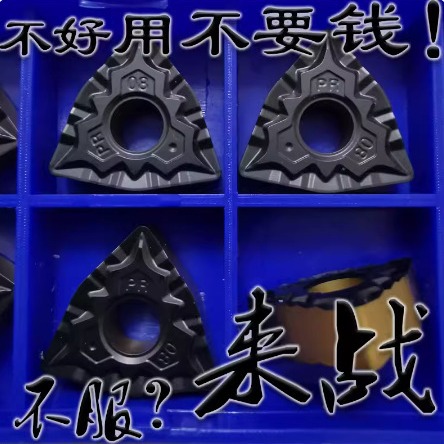 出碎销桃形数控车刀片WNMG080408 080412 车钢件断销好双色铁销碎
