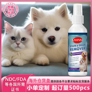 Cross-Border Universal Deodorizing and Odor-Removing Spray for Cats and Dogs to Solve Pet Emissions Odor, Spray to Clean and Leave Fragrance Wholesale