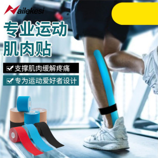 Muscle Patch Sports Bandage Intramuscular Effect Patch Tie Strap Law Pattern Basketball Foot Anti-calf Knee Strage Correction Patch