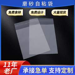 スポット卸売り半透明携帯電話部品研磨袋電子製品ビニール袋自己接着袋電池包装袋