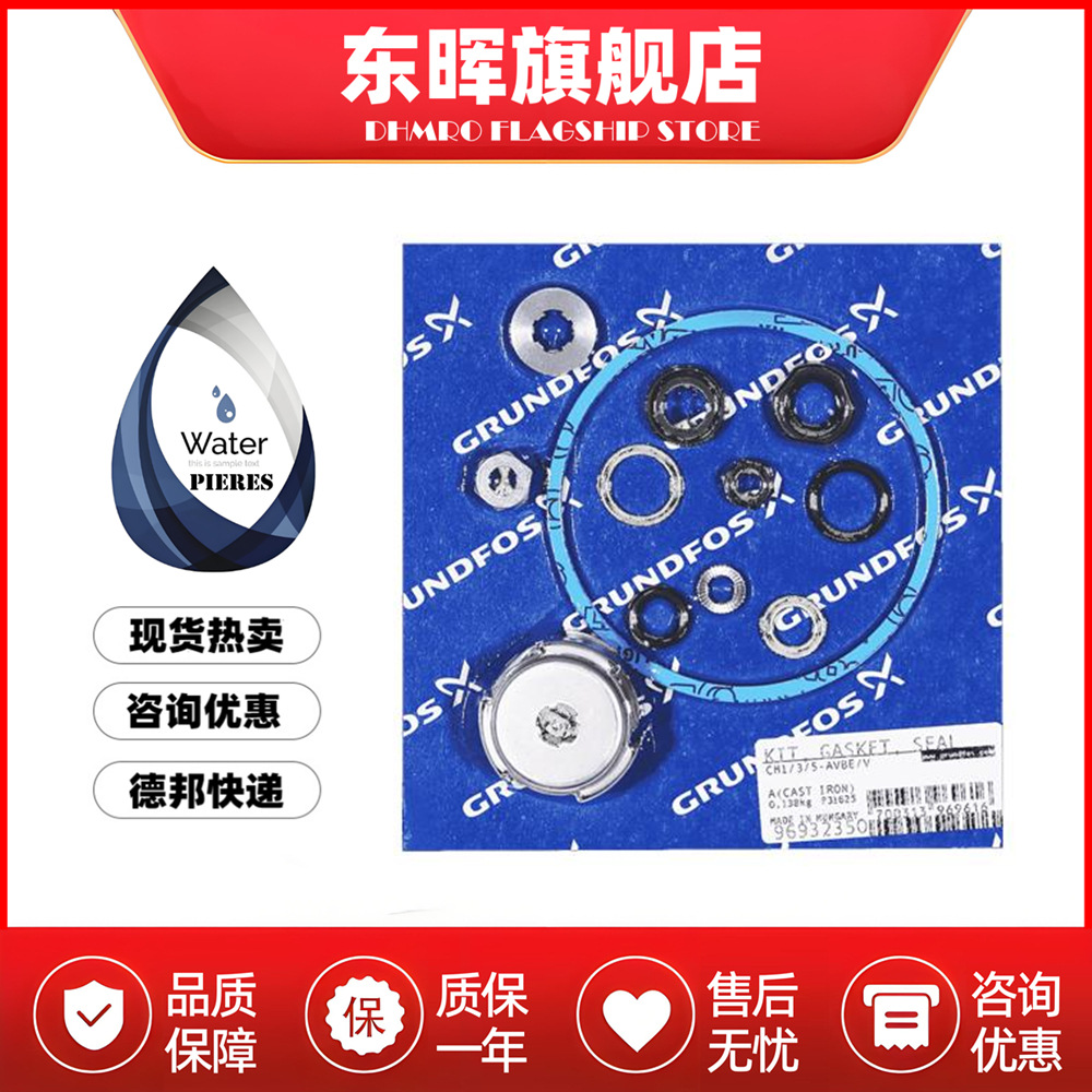 格兰富水泵机械密封96932438 CM1/3/5 AVBE/V油水封AQQE/V 969323