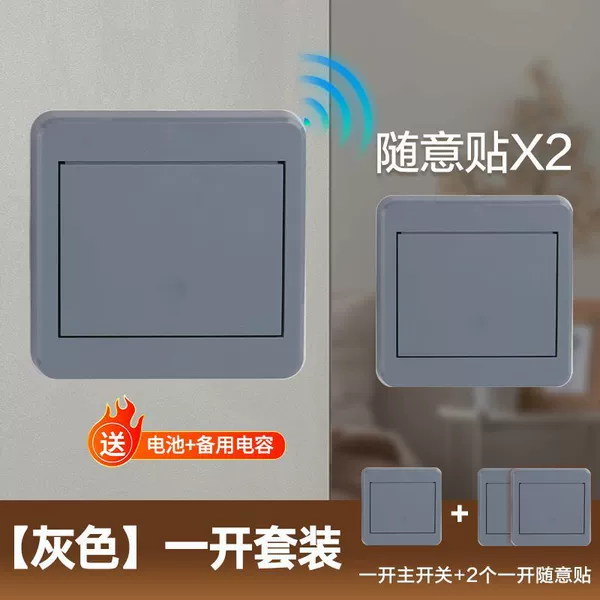 Gray one turns on the main switch + 2 random stickers