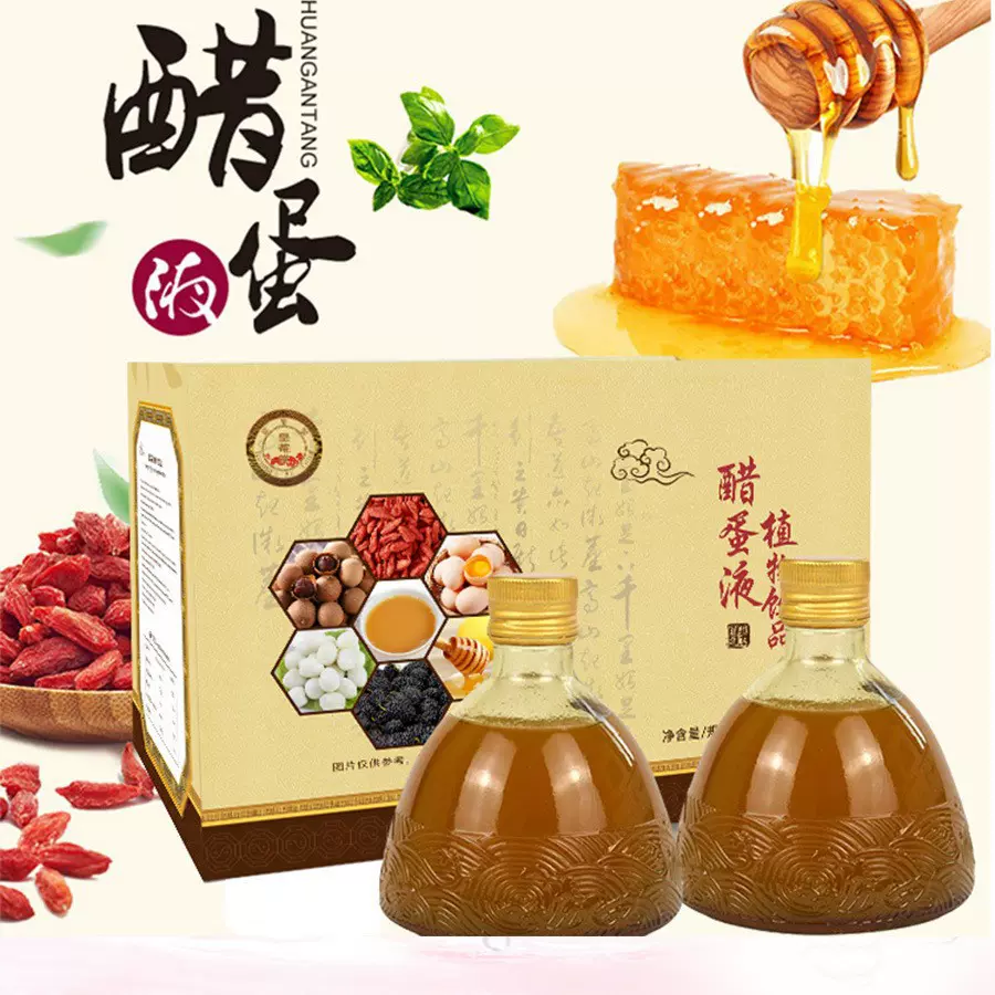 醋蛋液植物饮品现货招商 古法工艺醋蛋液生产厂家 一件代发