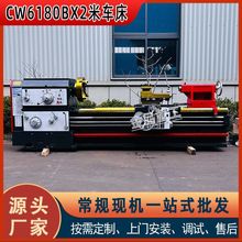 厂家直供CW6180BX2米卧式车床6180普车大孔径重切削手动车床