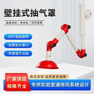 加工定制万向抽气罩学校医院实验室吊顶吸烟管集气罩万向排风罩